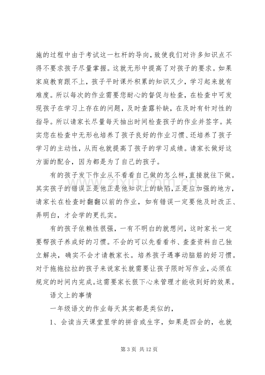 五一座谈会发言稿.docx_第3页