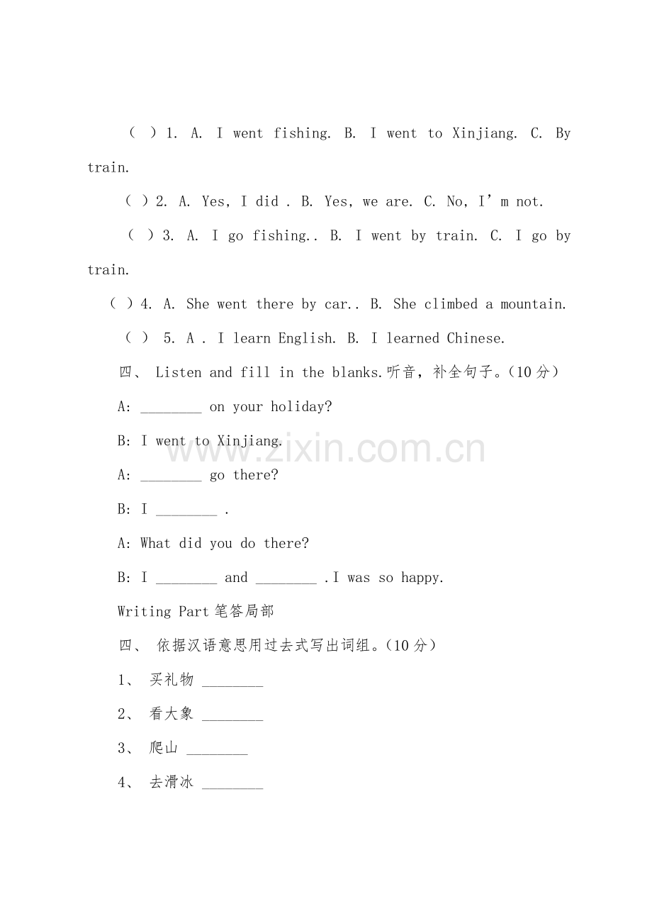 PEP小学英语六年级下册第四单元试卷及答案.docx_第2页