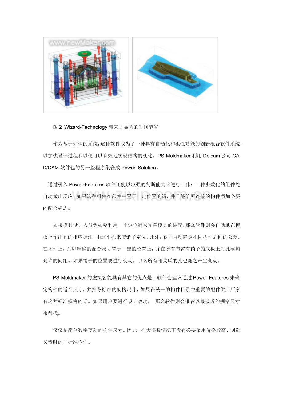 模具制造CAD.doc_第3页