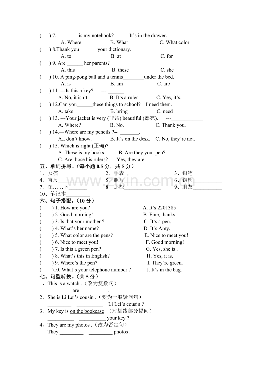 新目标七年级上英语期中测试1.doc_第2页