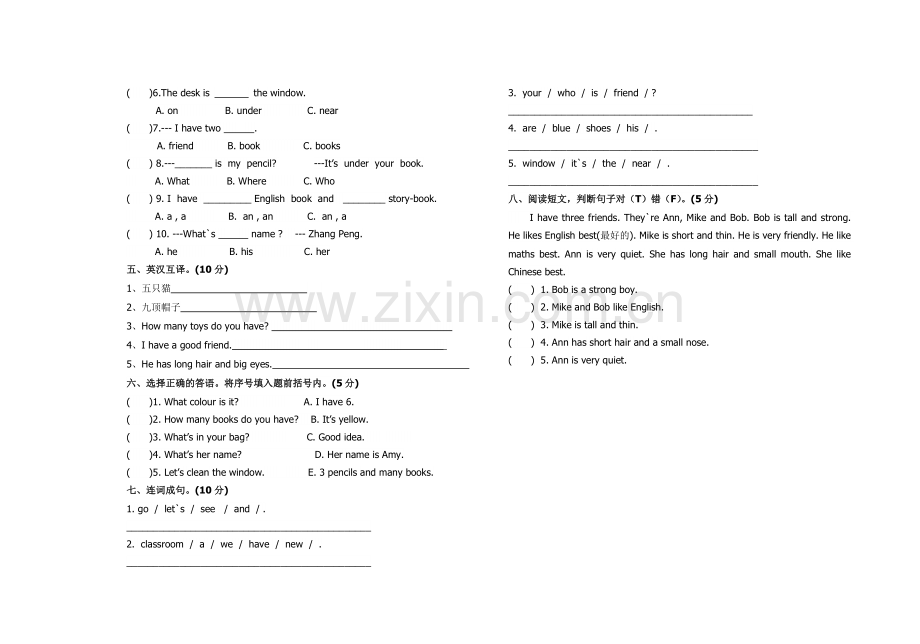 英语四年级上册期中测试题.doc_第2页