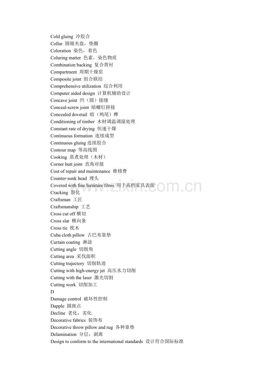 家具家居中英语词汇大全3.doc_第3页