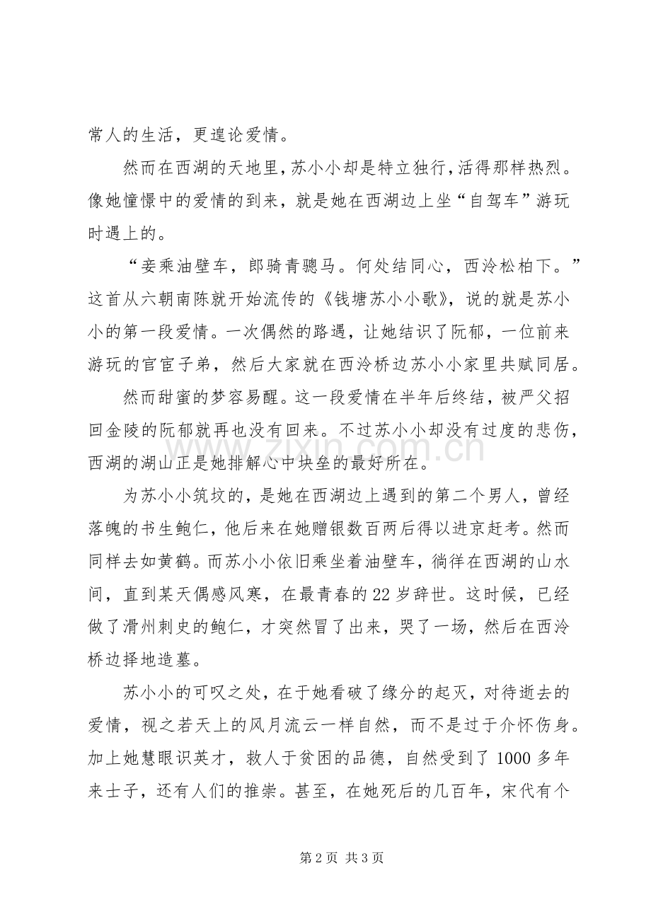 关于桥的主持词.docx_第2页