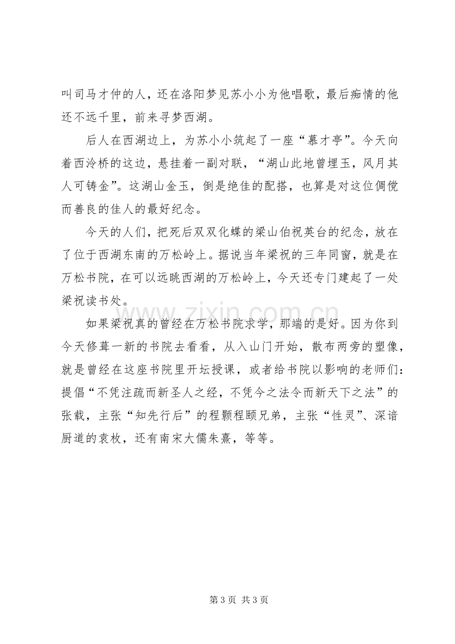 关于桥的主持词.docx_第3页