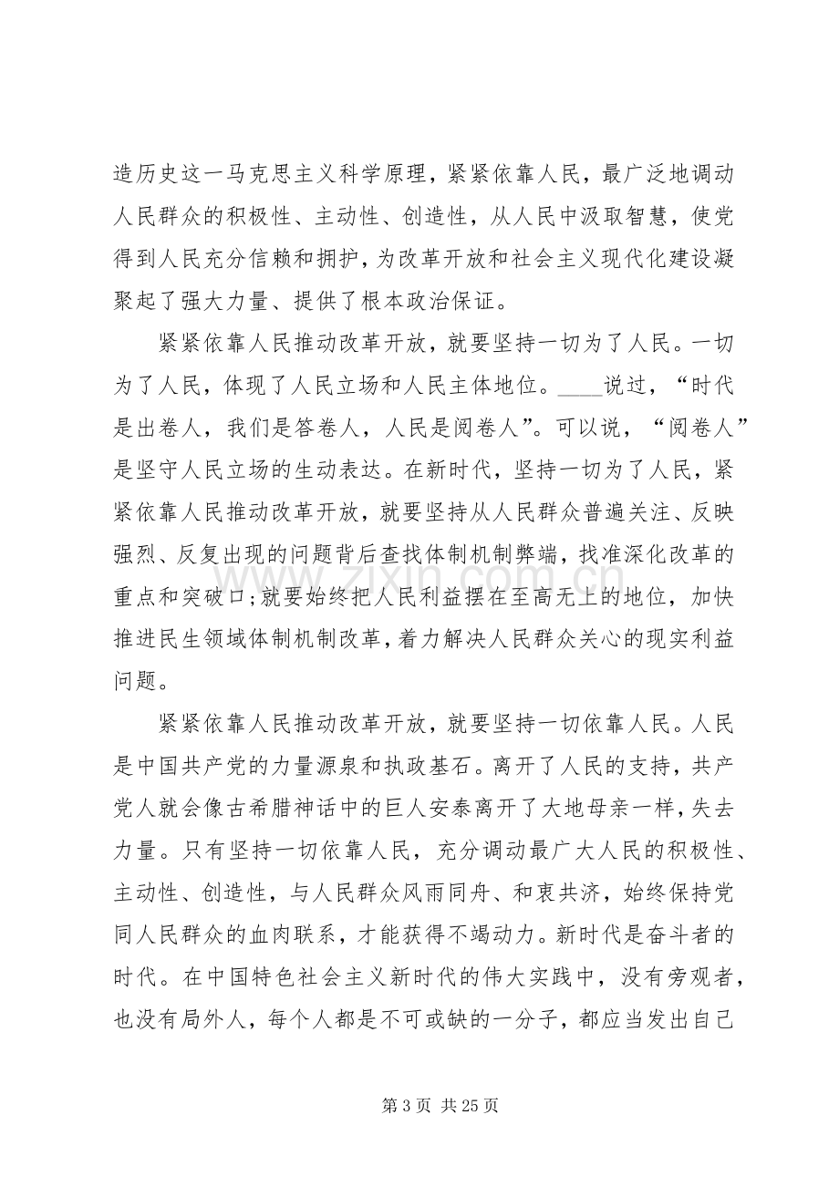 弘扬红船精神心得体会多篇.docx_第3页