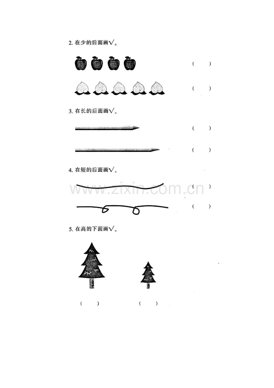 人教版一年级上册数学第二单元复习试卷.doc_第2页