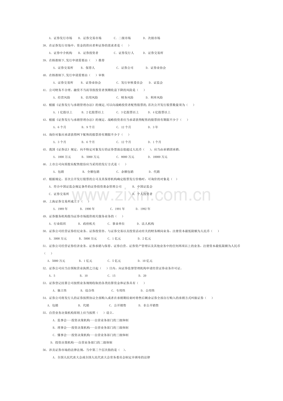 基础模拟题一.doc_第3页