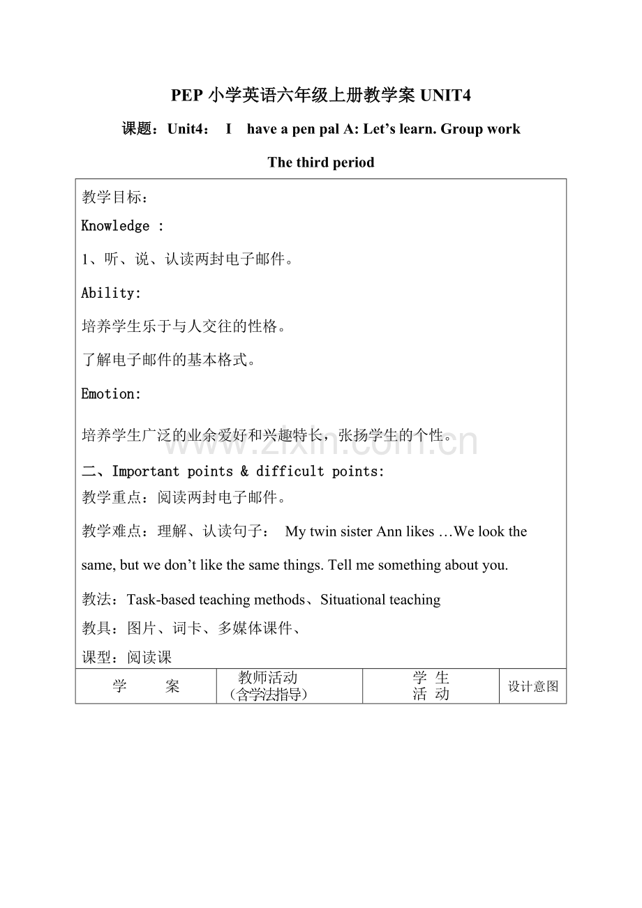 PEP小学英语六年级上册教学案UNIT4.doc_第1页