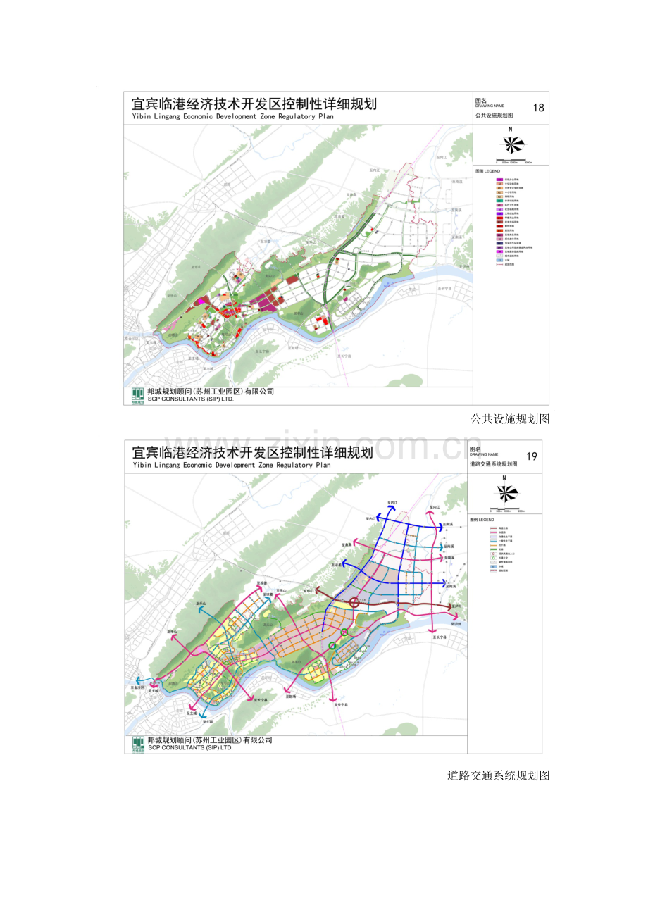 《四川宜宾临港经济技术开发区控制性详细规划》.docx_第3页