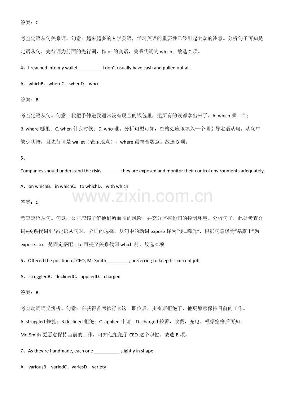 2023年人教版高中英语必修一Unit5LanguagesAroundtheWorld重点知识归纳.pdf_第2页