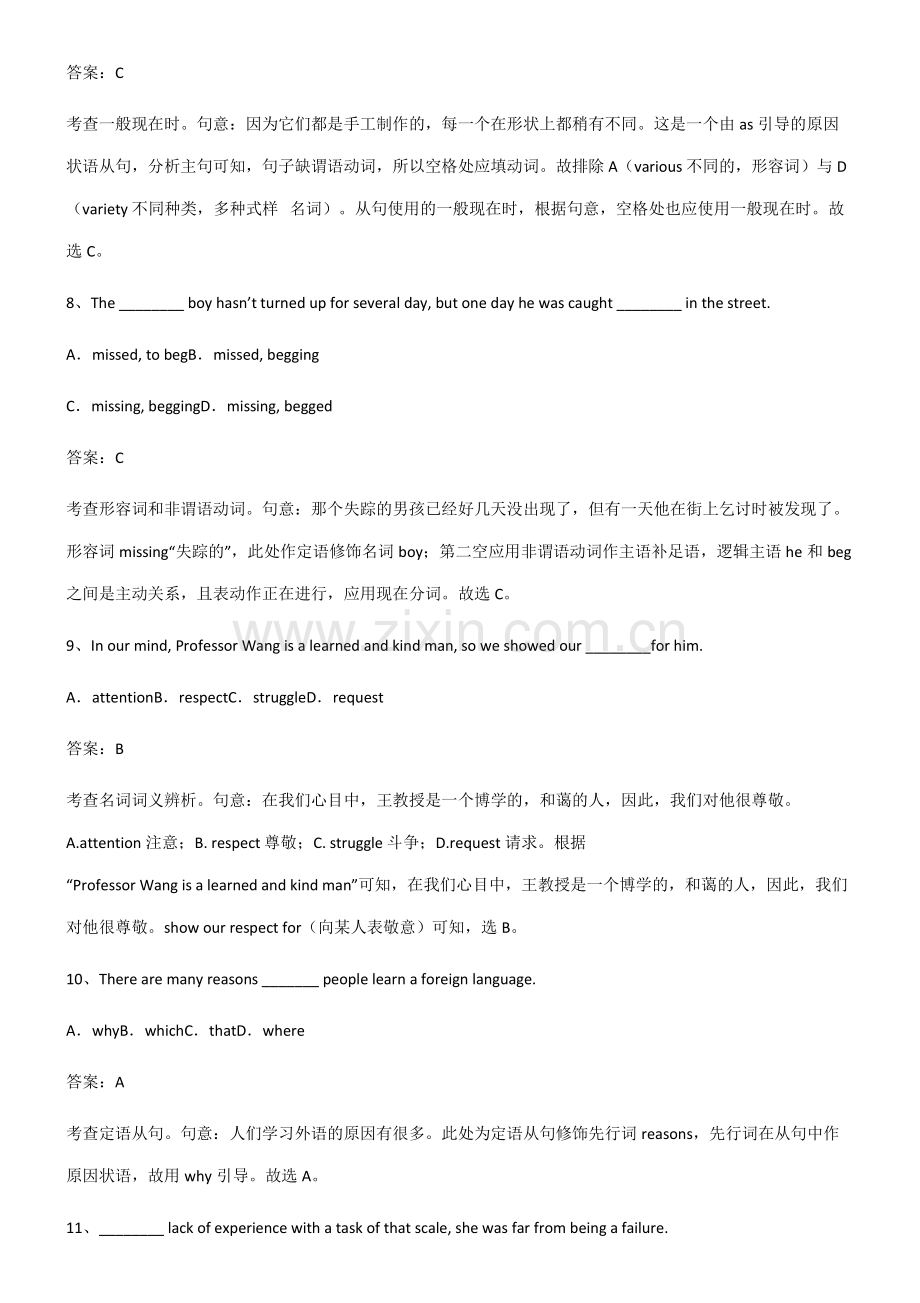 2023年人教版高中英语必修一Unit5LanguagesAroundtheWorld重点知识归纳.pdf_第3页