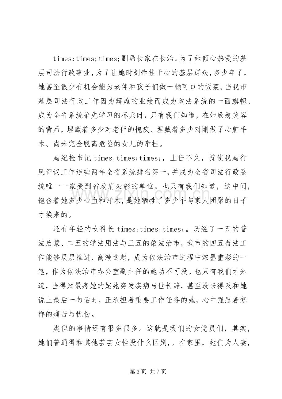 谈共产党员信仰演讲稿.docx_第3页