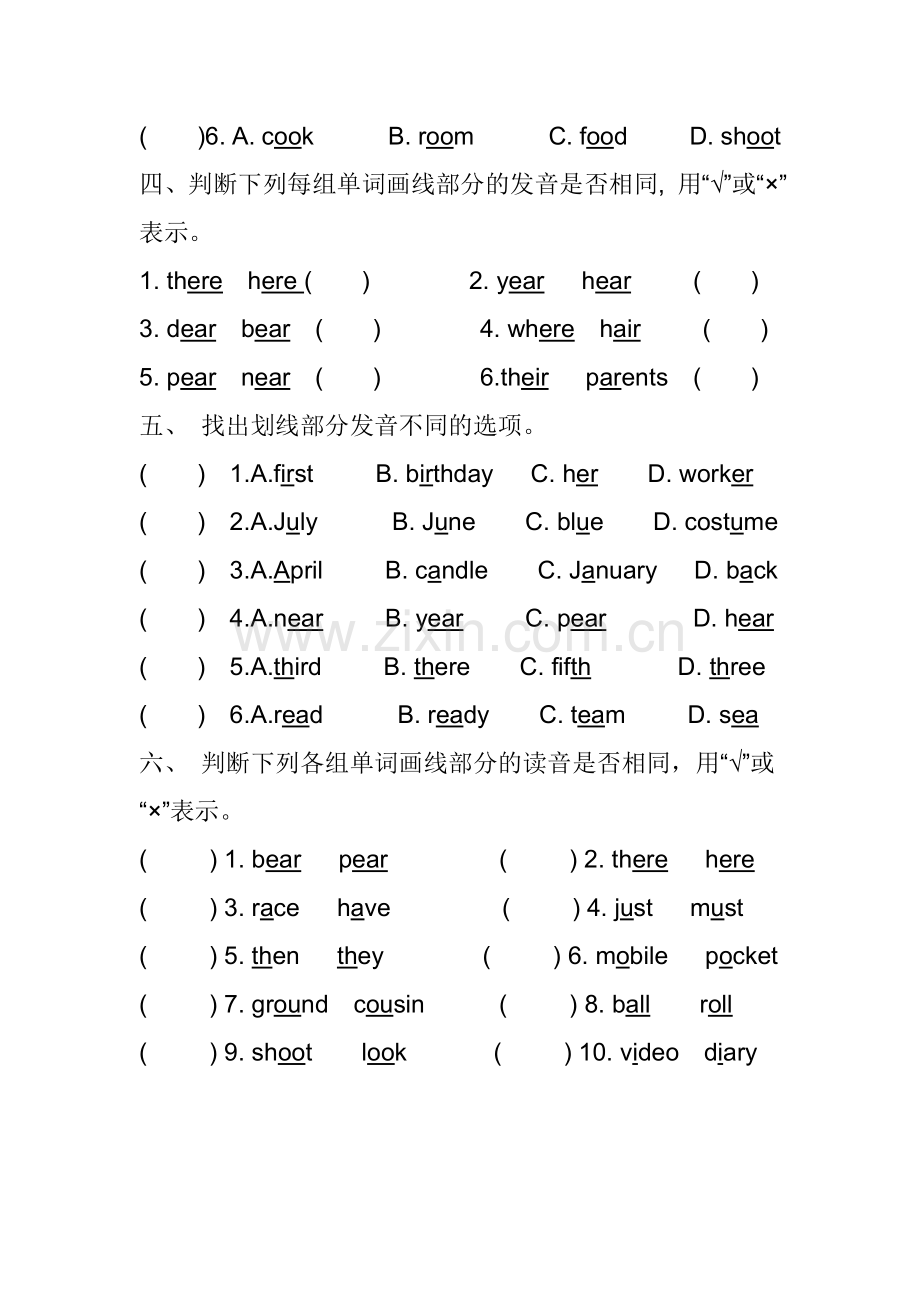 辨音题(五年级).doc_第2页