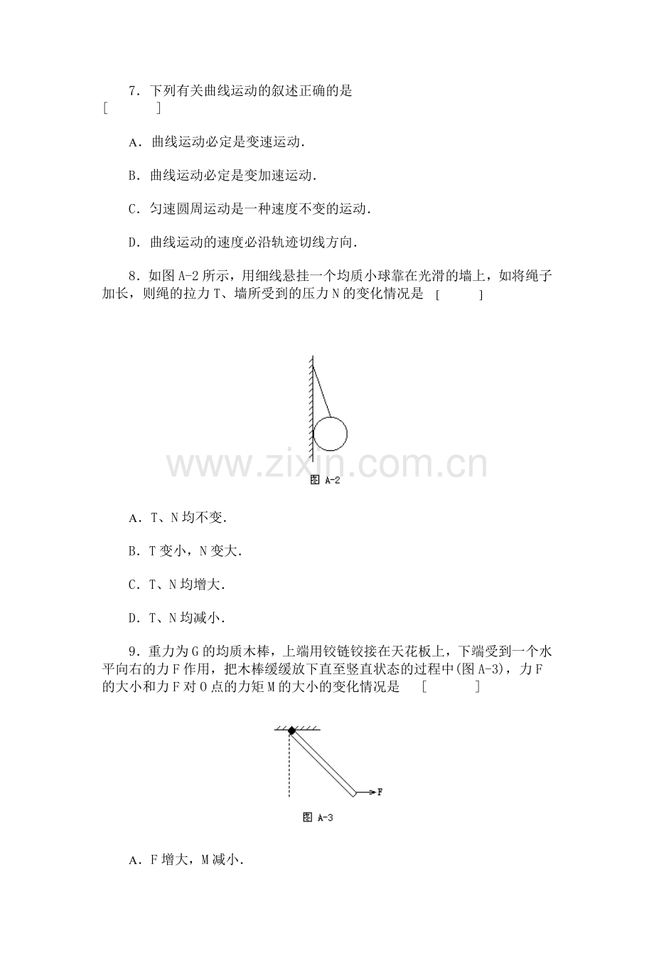 新课标(人教版)高一上学期期中测试题.doc_第3页