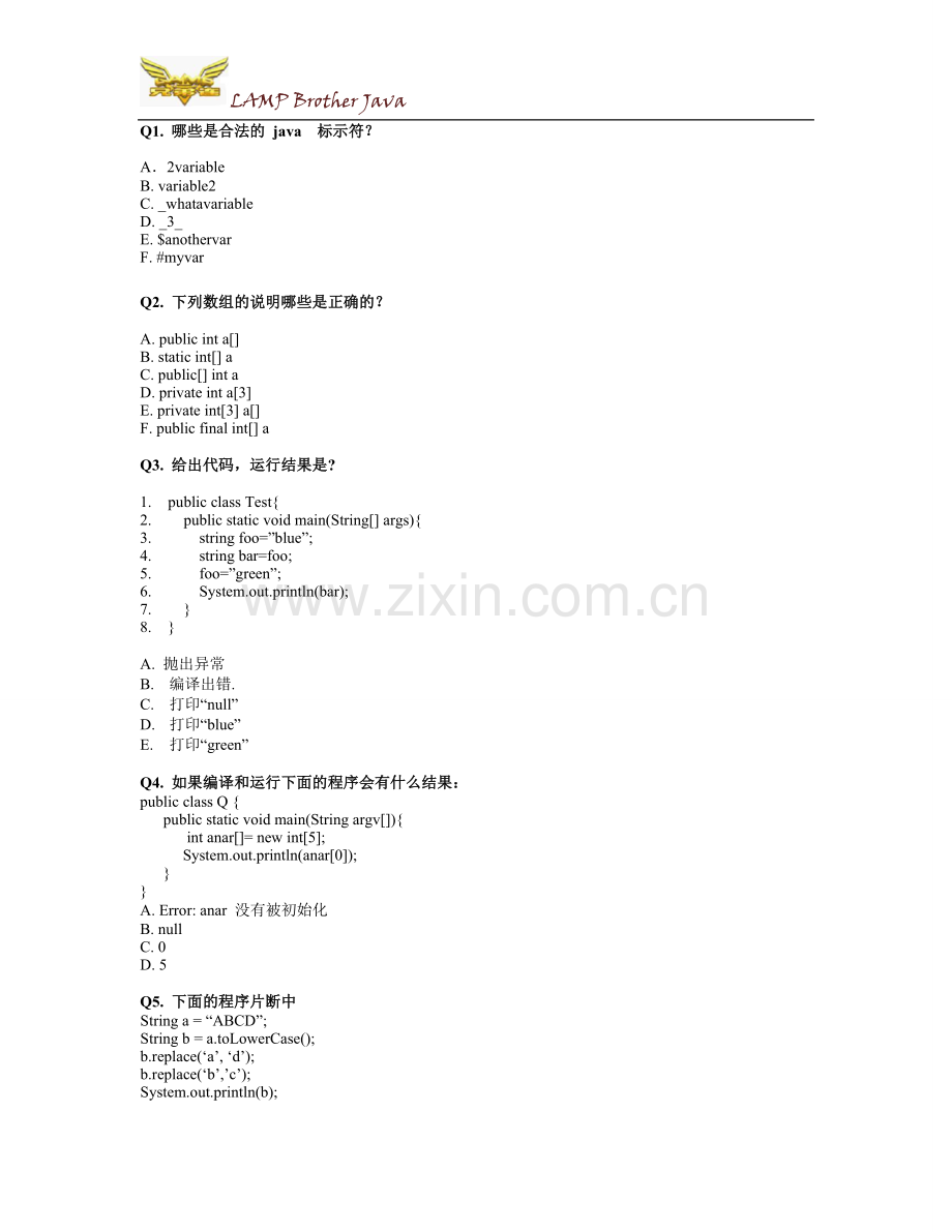 Java基础测试0919.doc_第2页