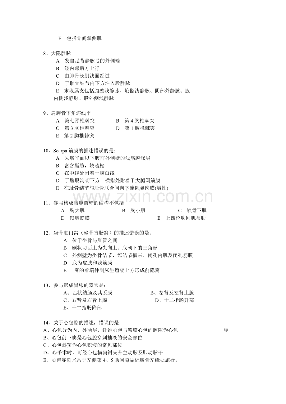 局部解剖学模拟试卷 2.doc_第2页