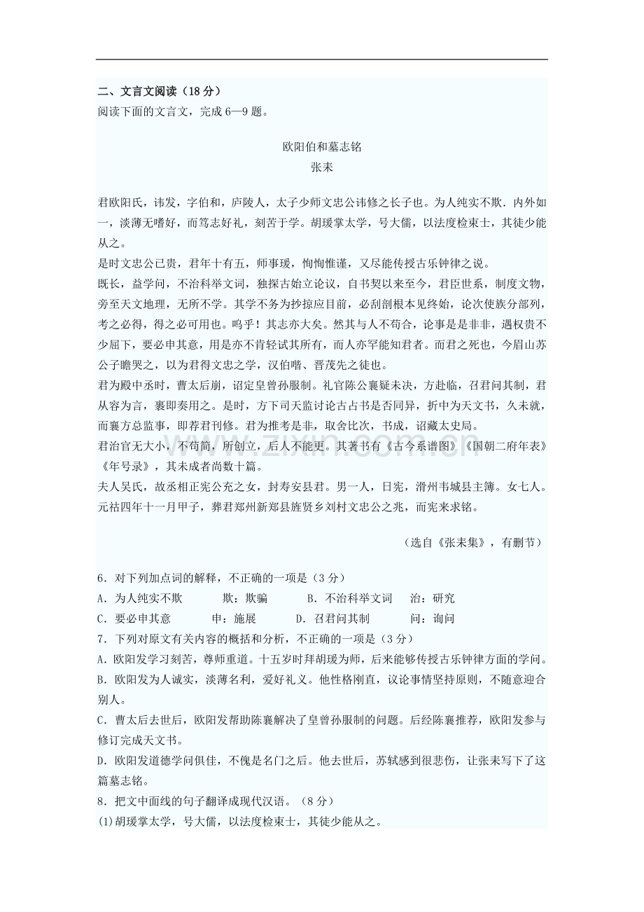 2015年普通高等学校招生统一考试(江苏卷).doc_第2页