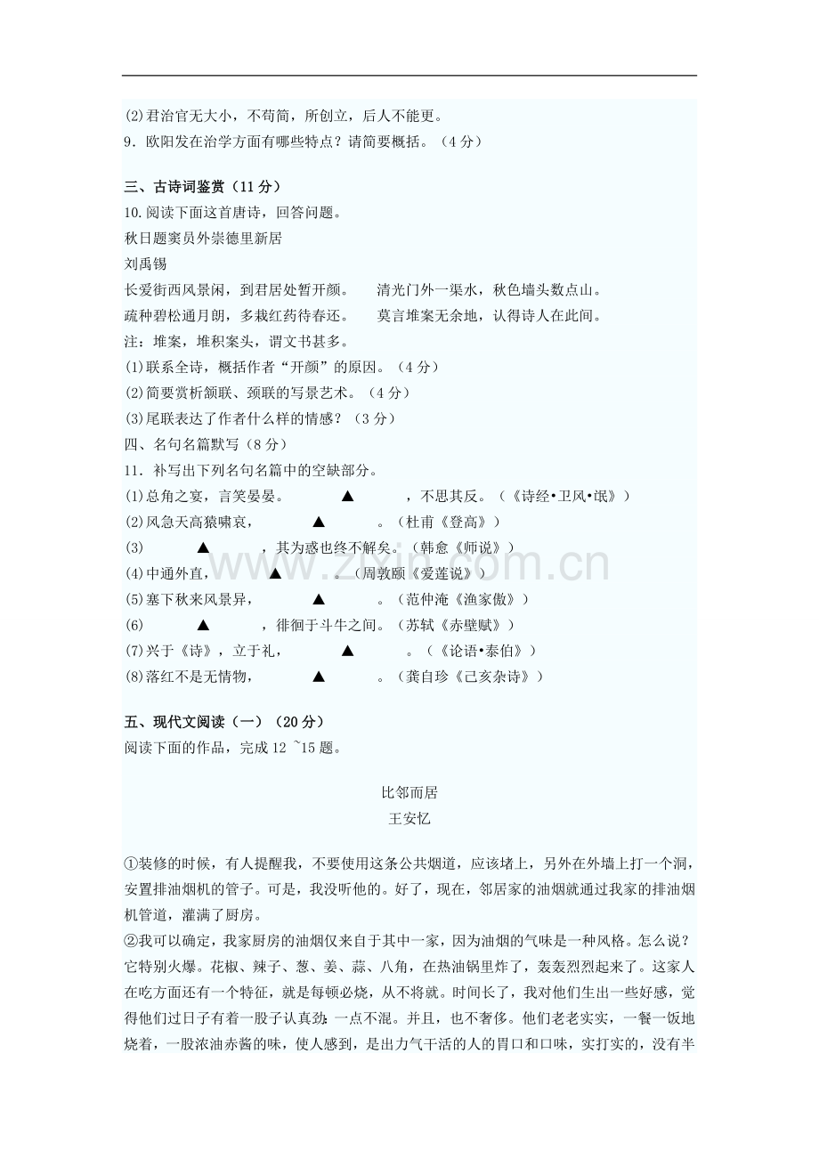 2015年普通高等学校招生统一考试(江苏卷).doc_第3页