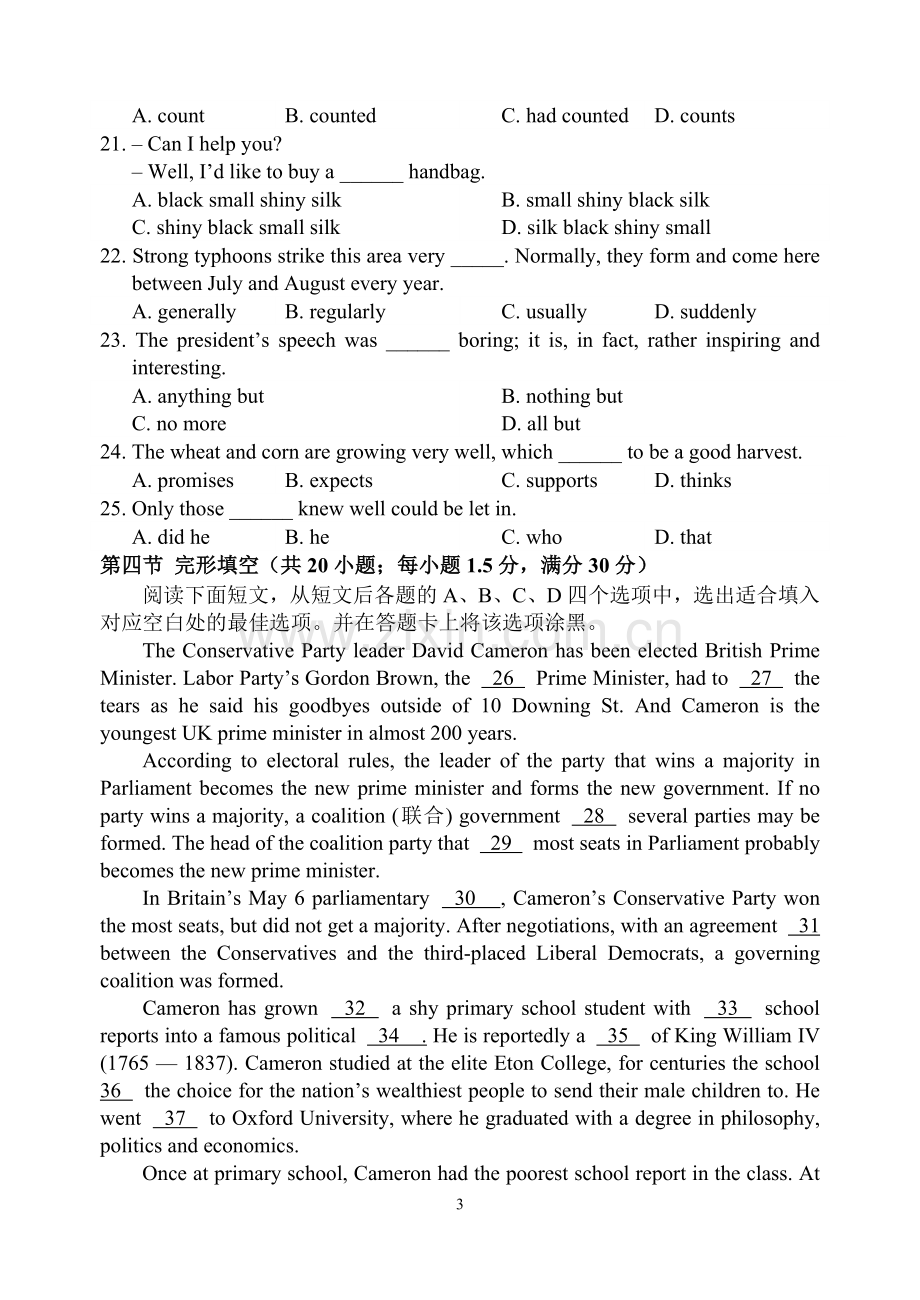 高三英语经典模拟题.doc_第3页