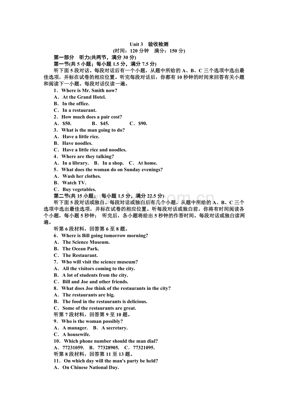 2015-2016人教版高中英语选修八Unit-3Unit-3验收检测.doc_第1页