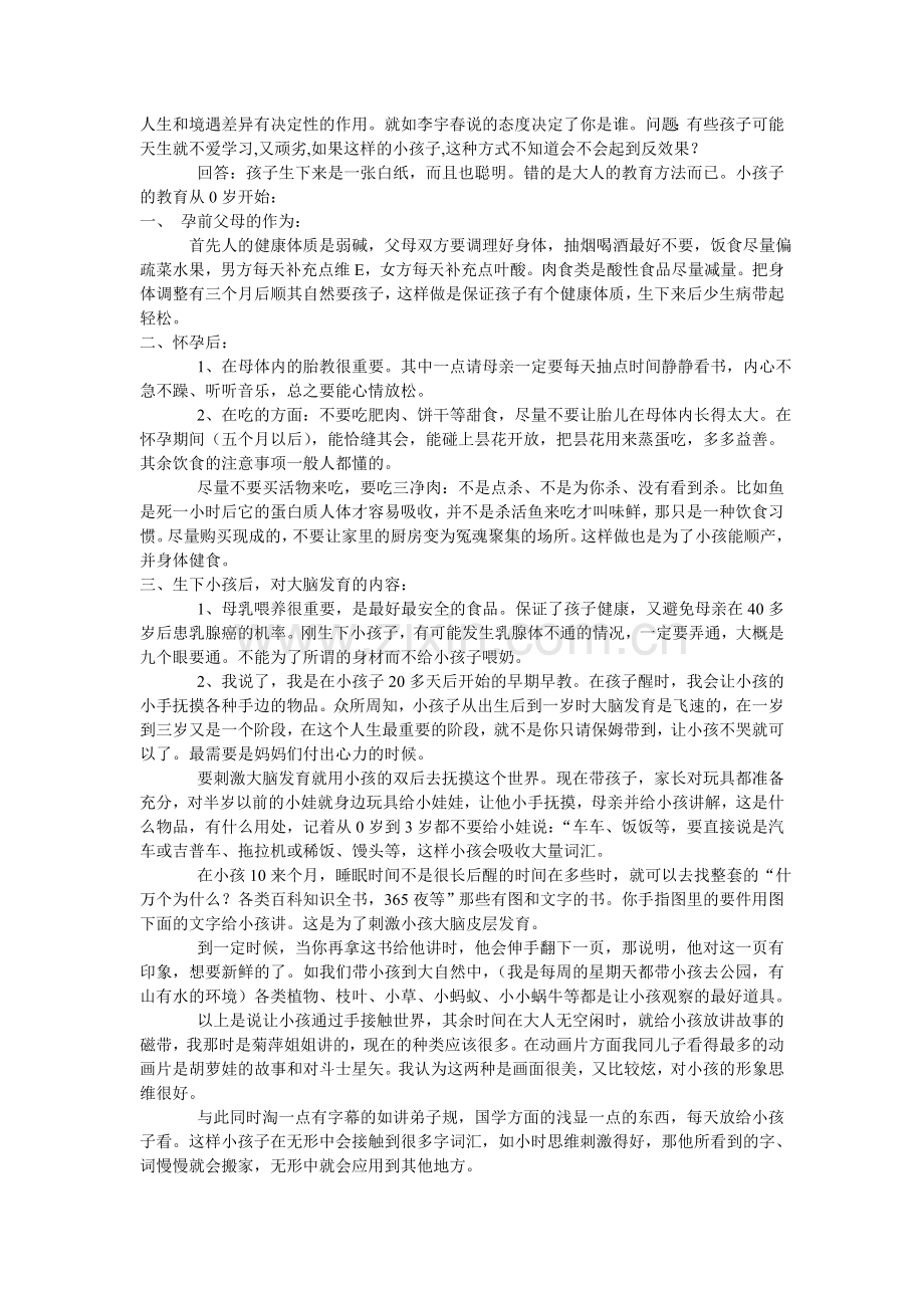 人教版二年级语文上册第二单元测试双向细目表.doc_第3页