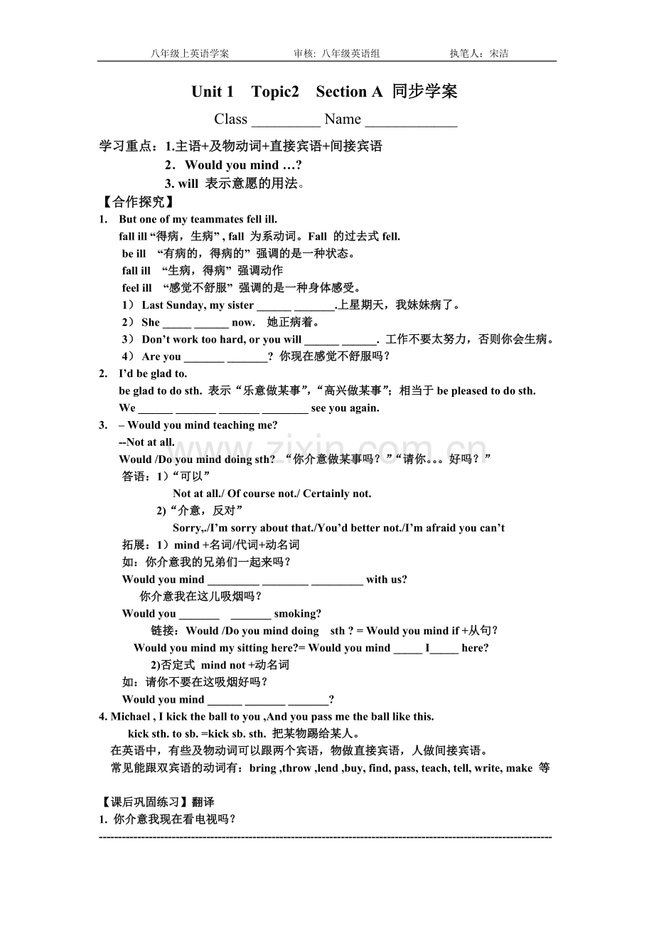 Unit1Topic2SectionAB同步学案.doc_第1页