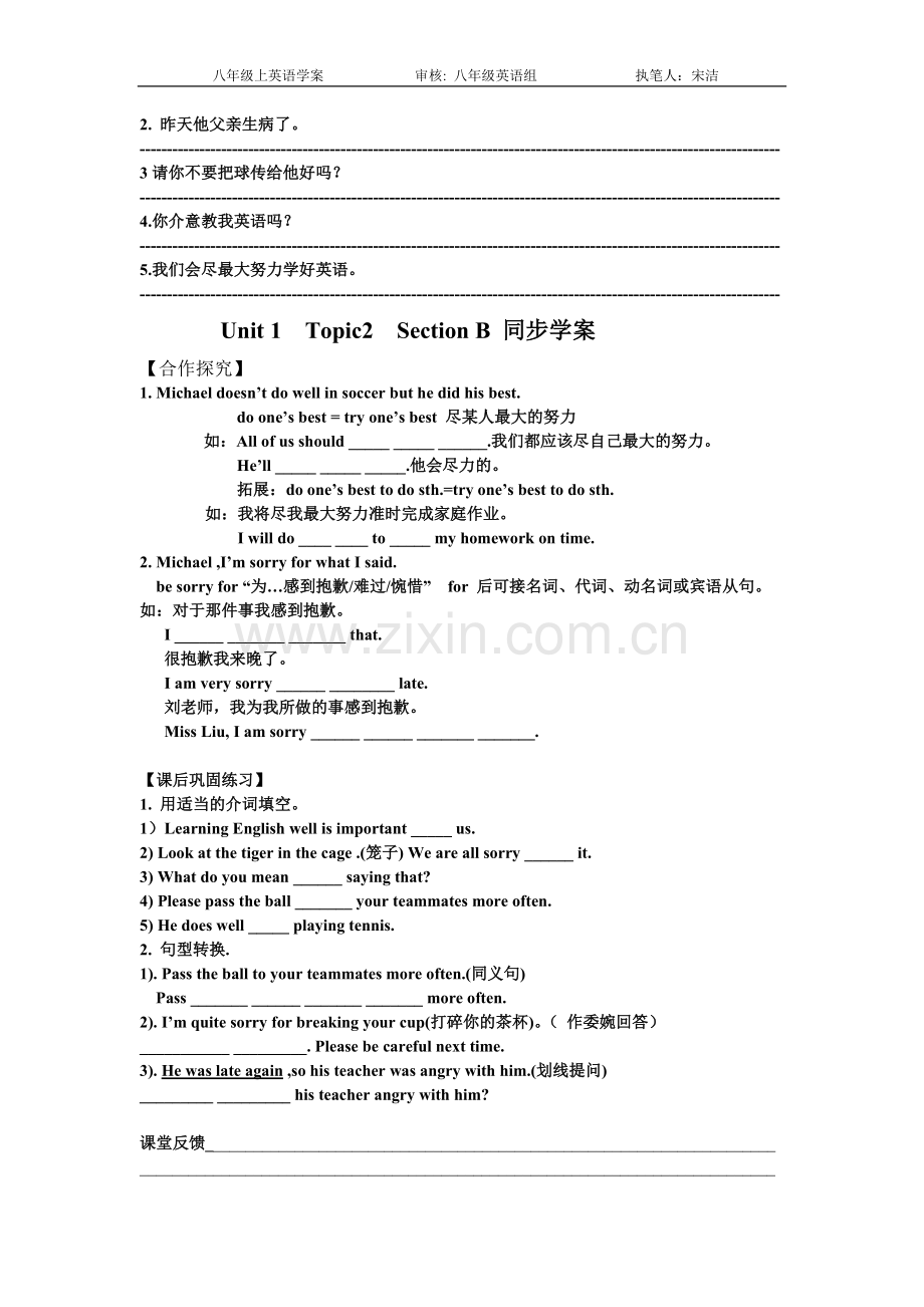 Unit1Topic2SectionAB同步学案.doc_第2页