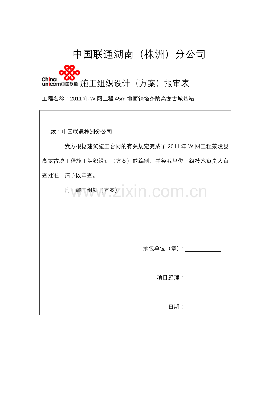 建筑工程竣工资料.doc_第1页