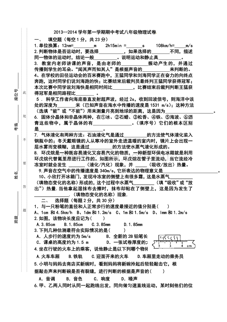 期中模拟卷1.doc_第1页