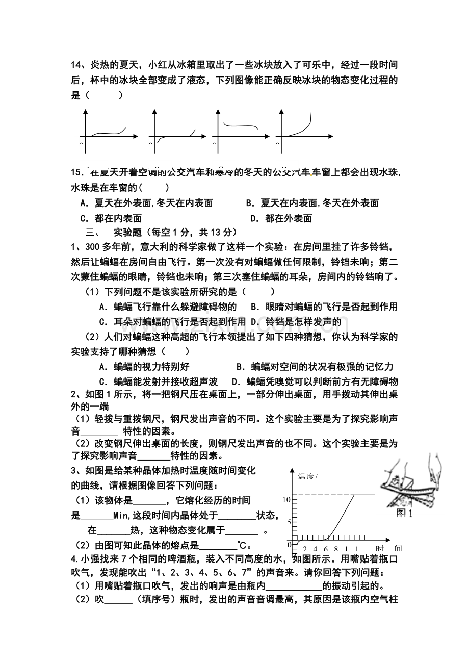 期中模拟卷1.doc_第3页