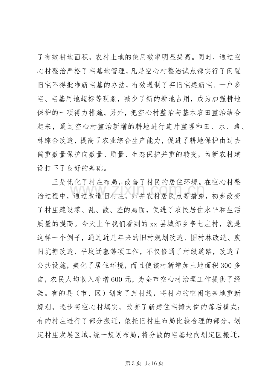 副市长现场会讲话稿.docx_第3页