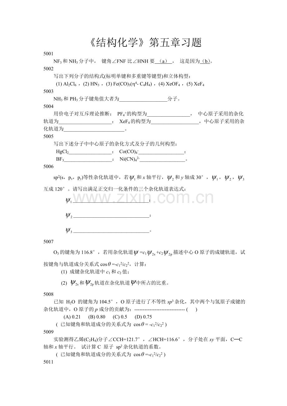 《结构化学》第五章习题.doc_第1页