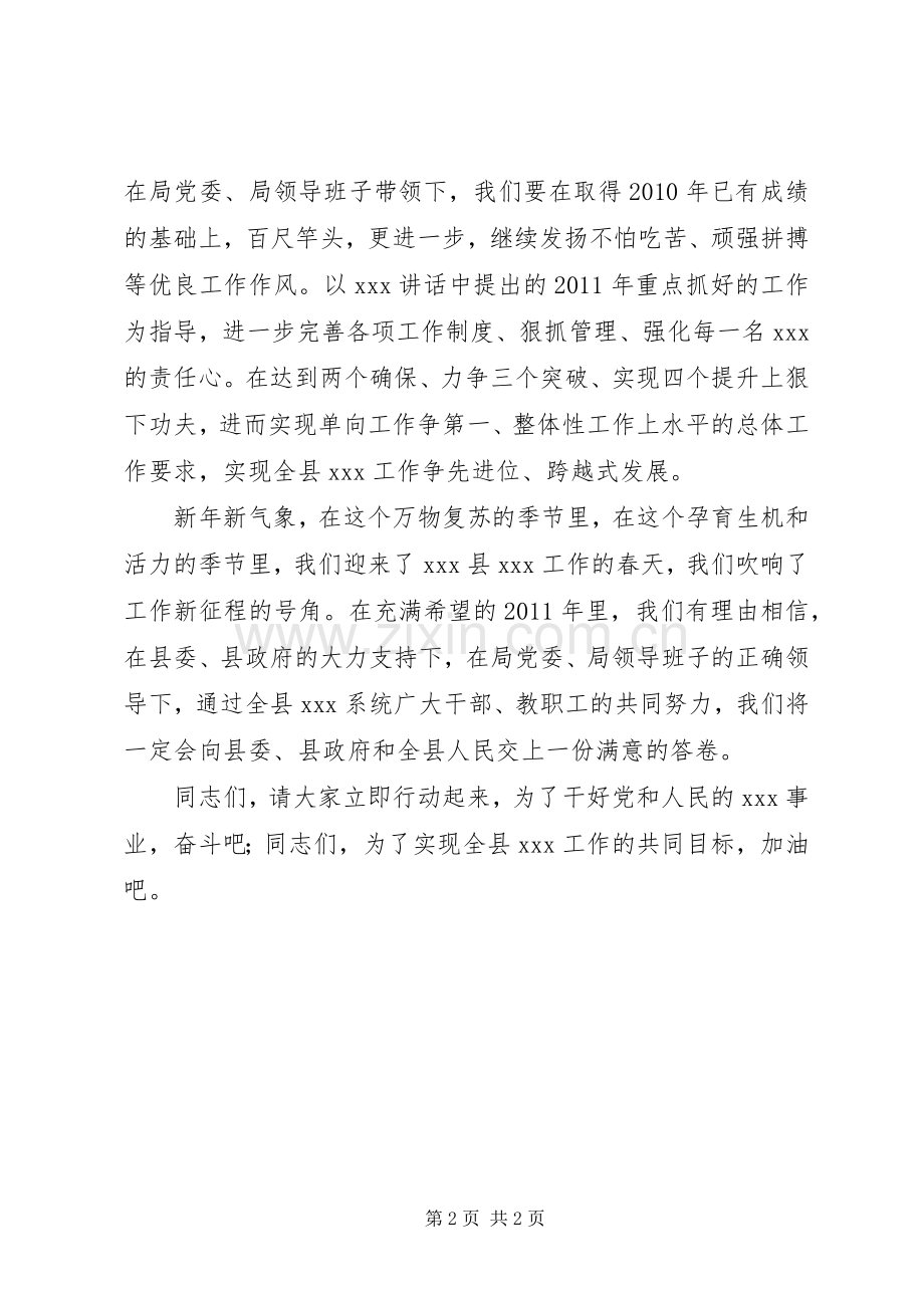 领导点评表态发言.docx_第2页