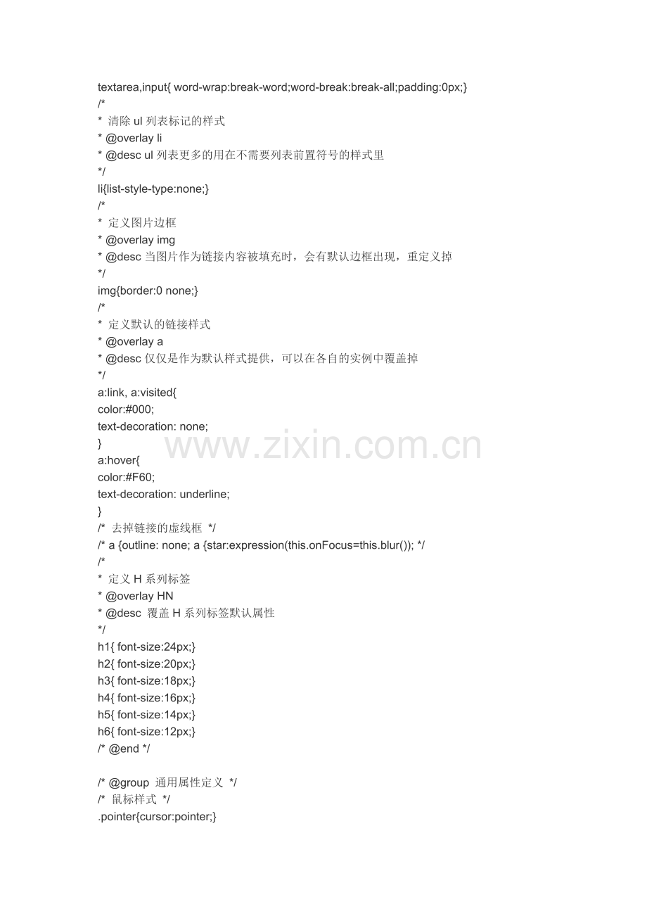 常用css样式.doc_第2页