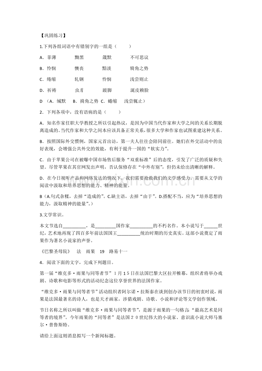 一滴眼泪换一滴水-(2).docx_第1页