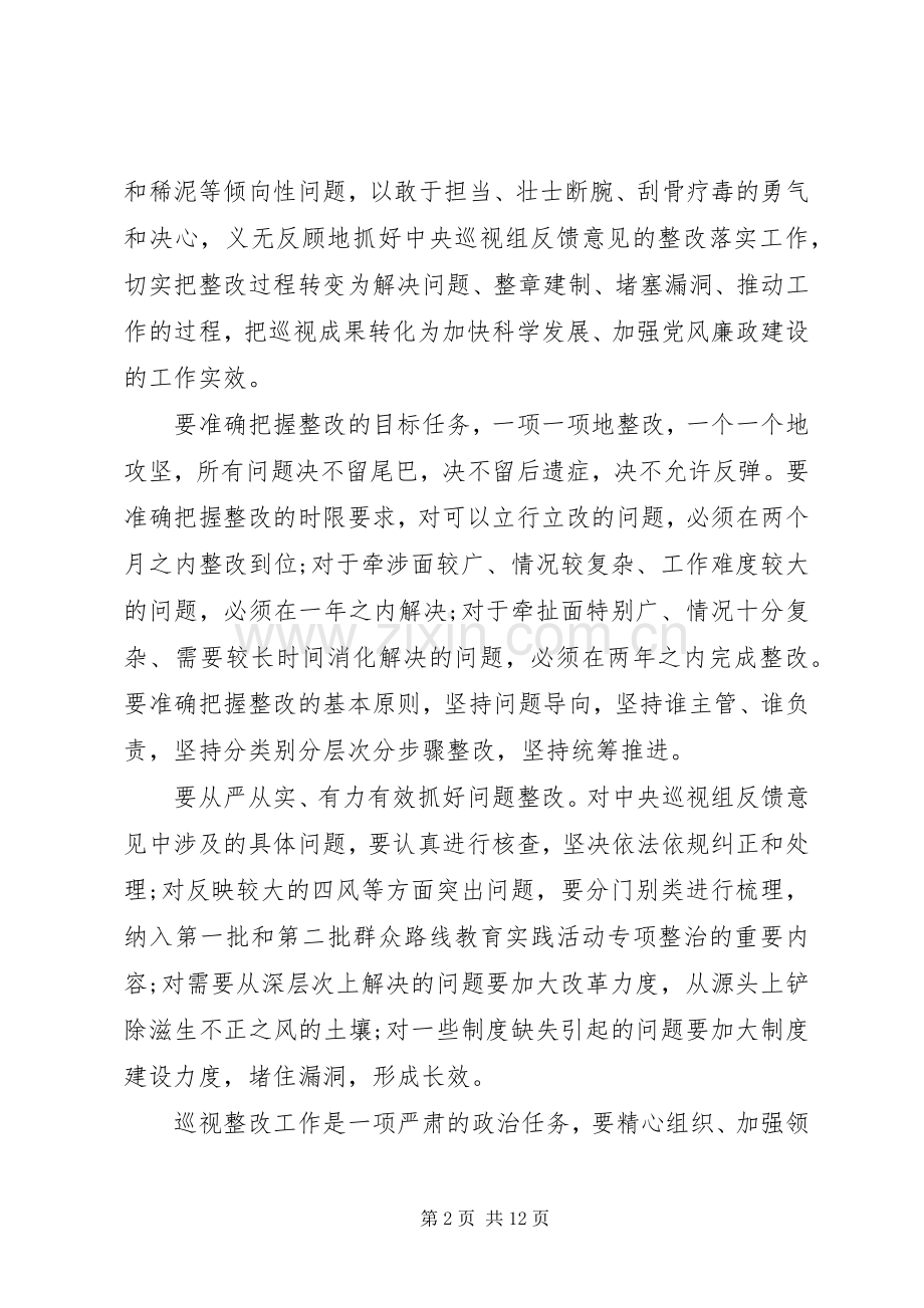 学习兰考讲话精神心得体会3篇.docx_第2页