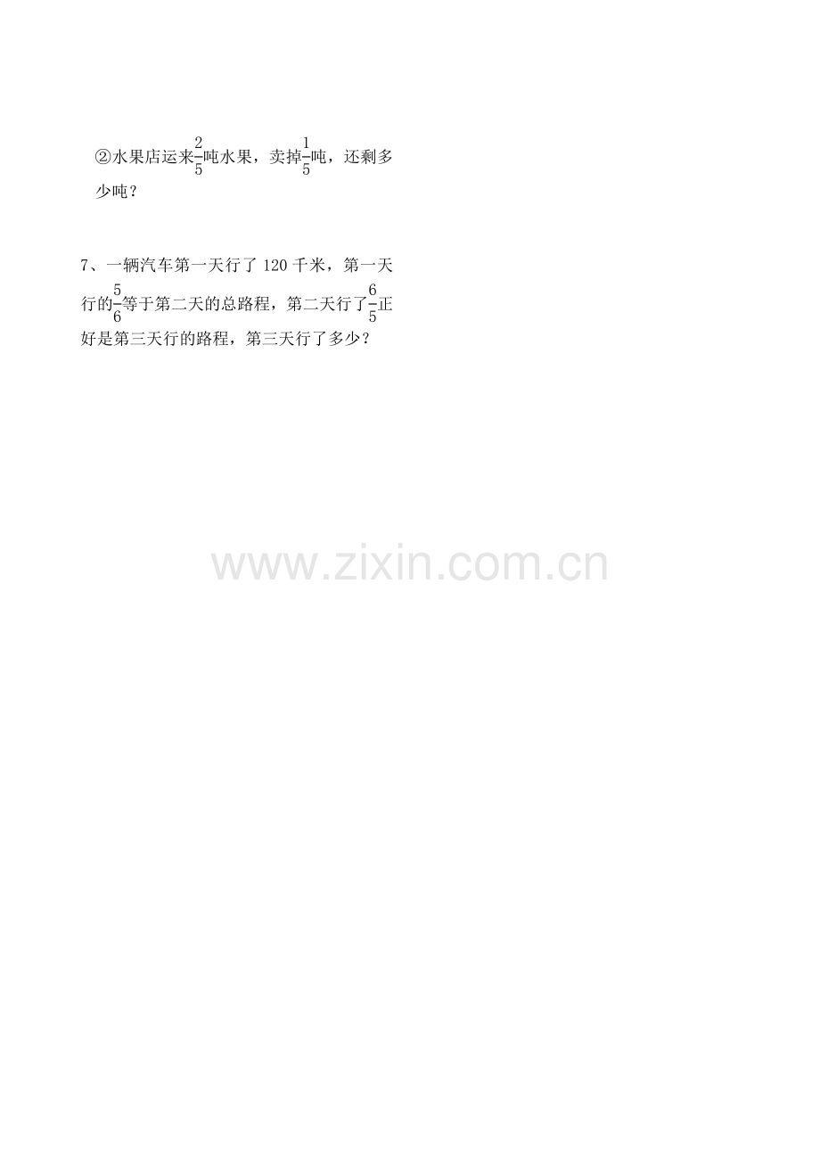 分数乘法基本练习题.doc_第2页