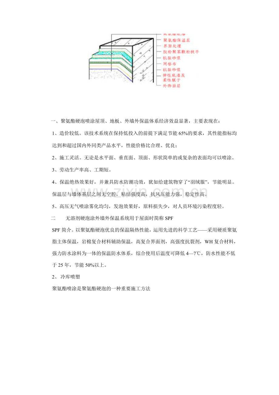 陕西五恒科工贸有限公司公司简介.doc_第3页