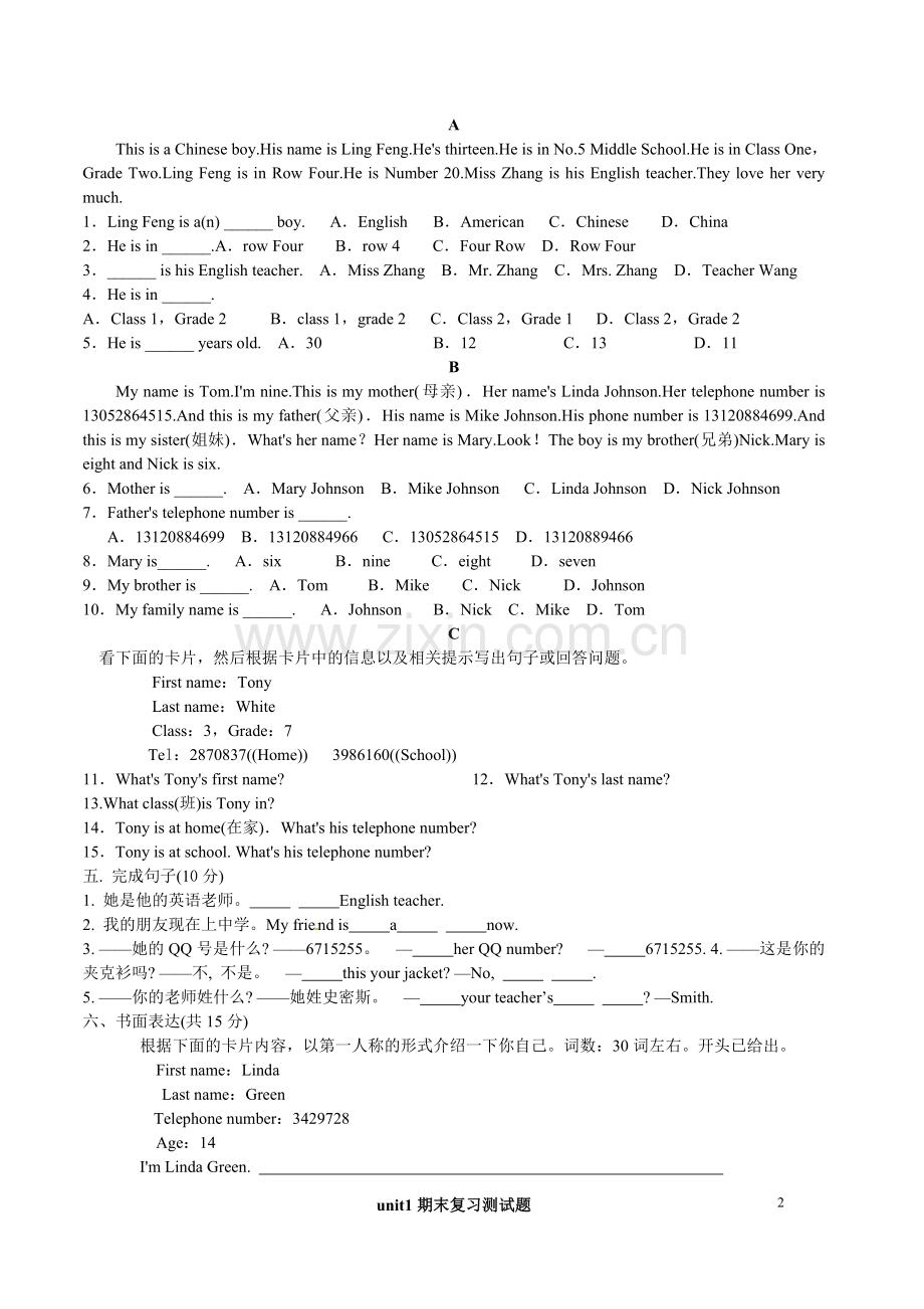 七年级unit1期末复习测试题.doc_第2页