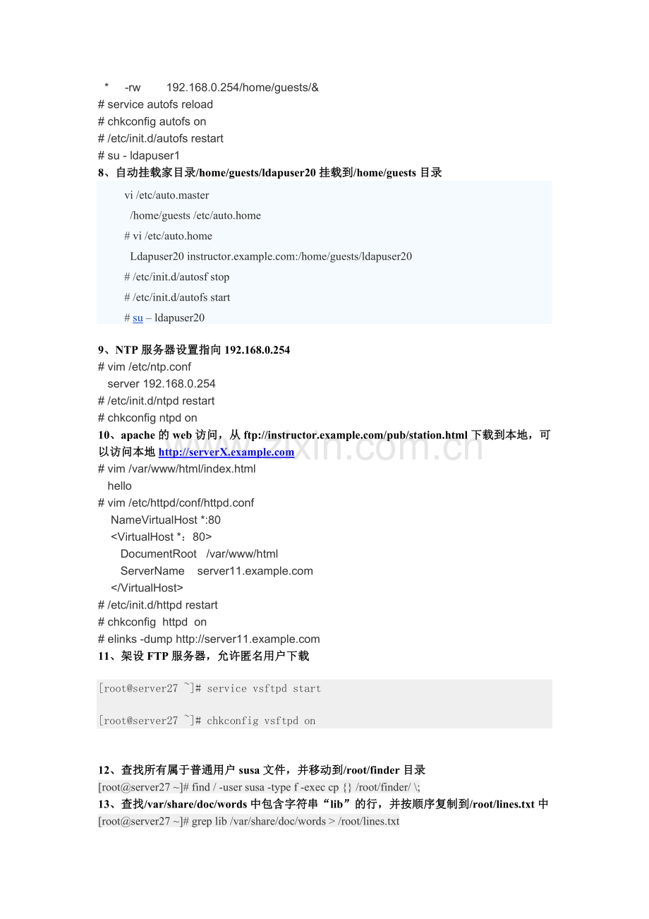 网络工程Redhat习题.doc_第2页