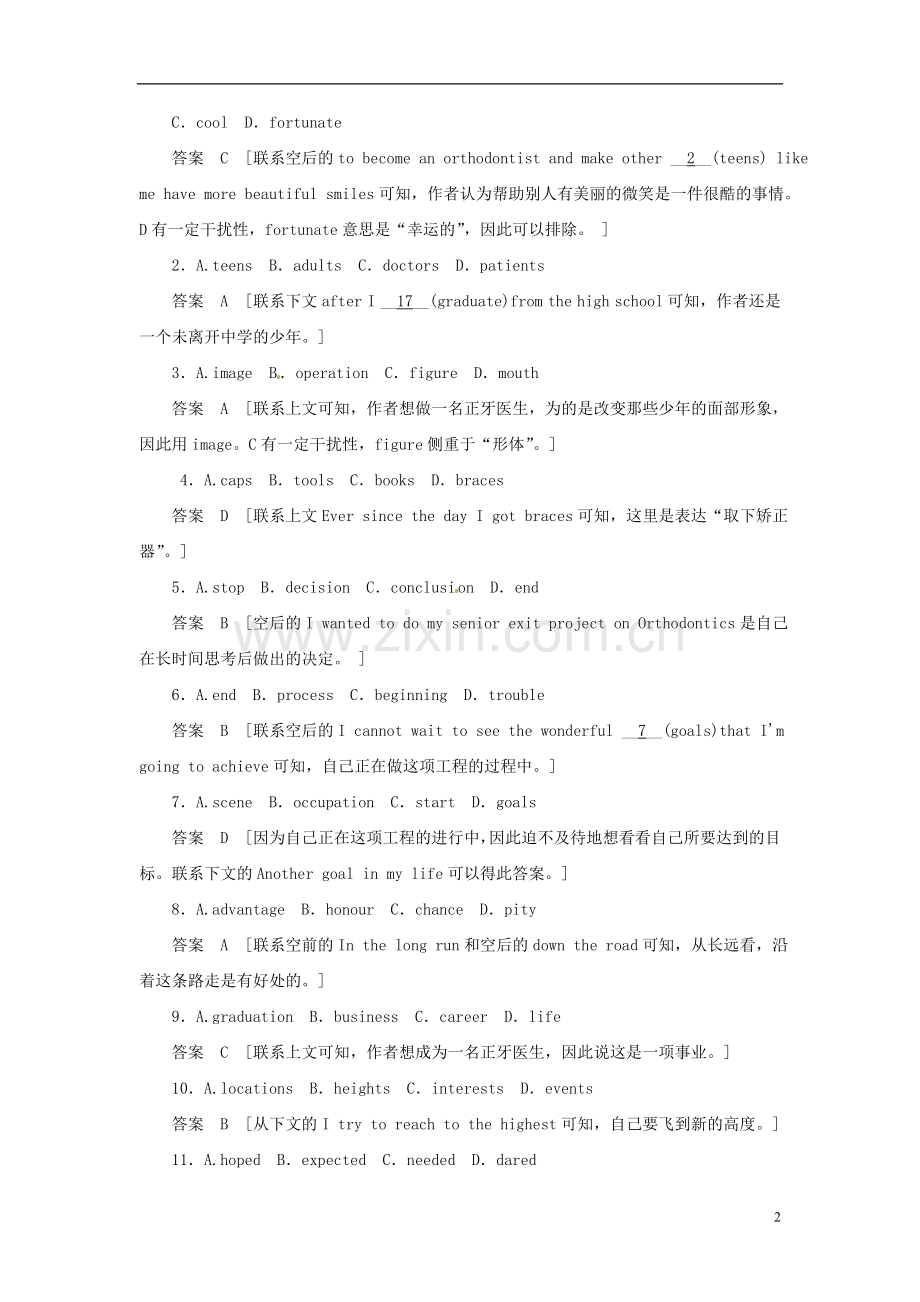 2014高考英语一轮复习-自选训练完形填空2.doc_第2页