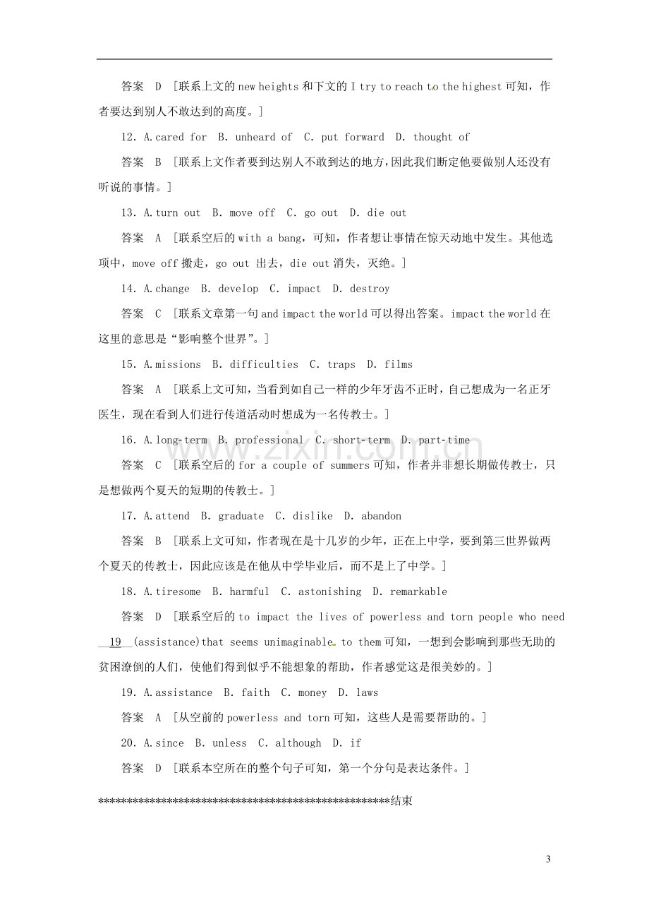 2014高考英语一轮复习-自选训练完形填空2.doc_第3页