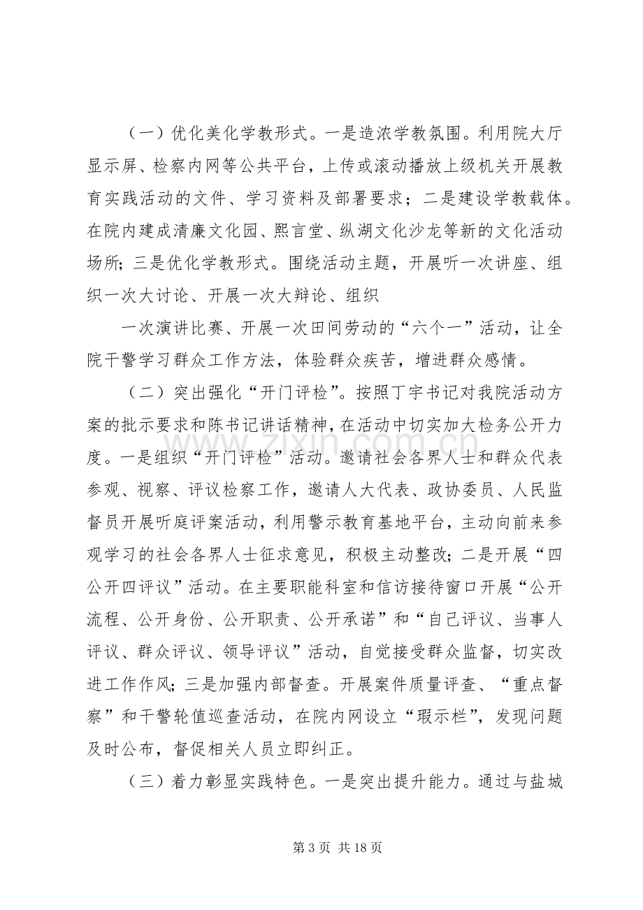 群众路线个人表态发言(多篇).docx_第3页