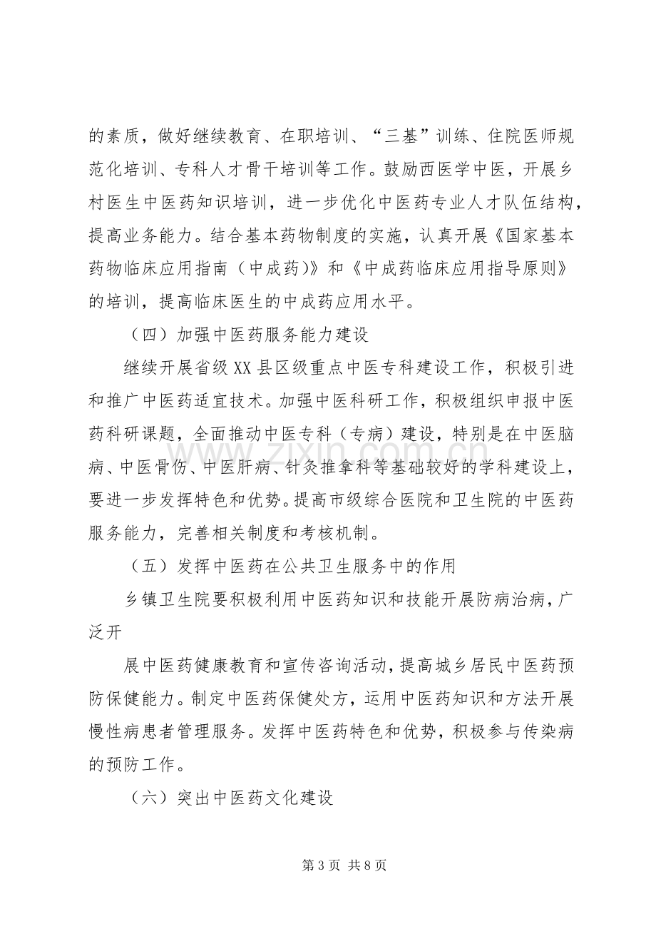 建设模范部门活动实施方案.docx_第3页