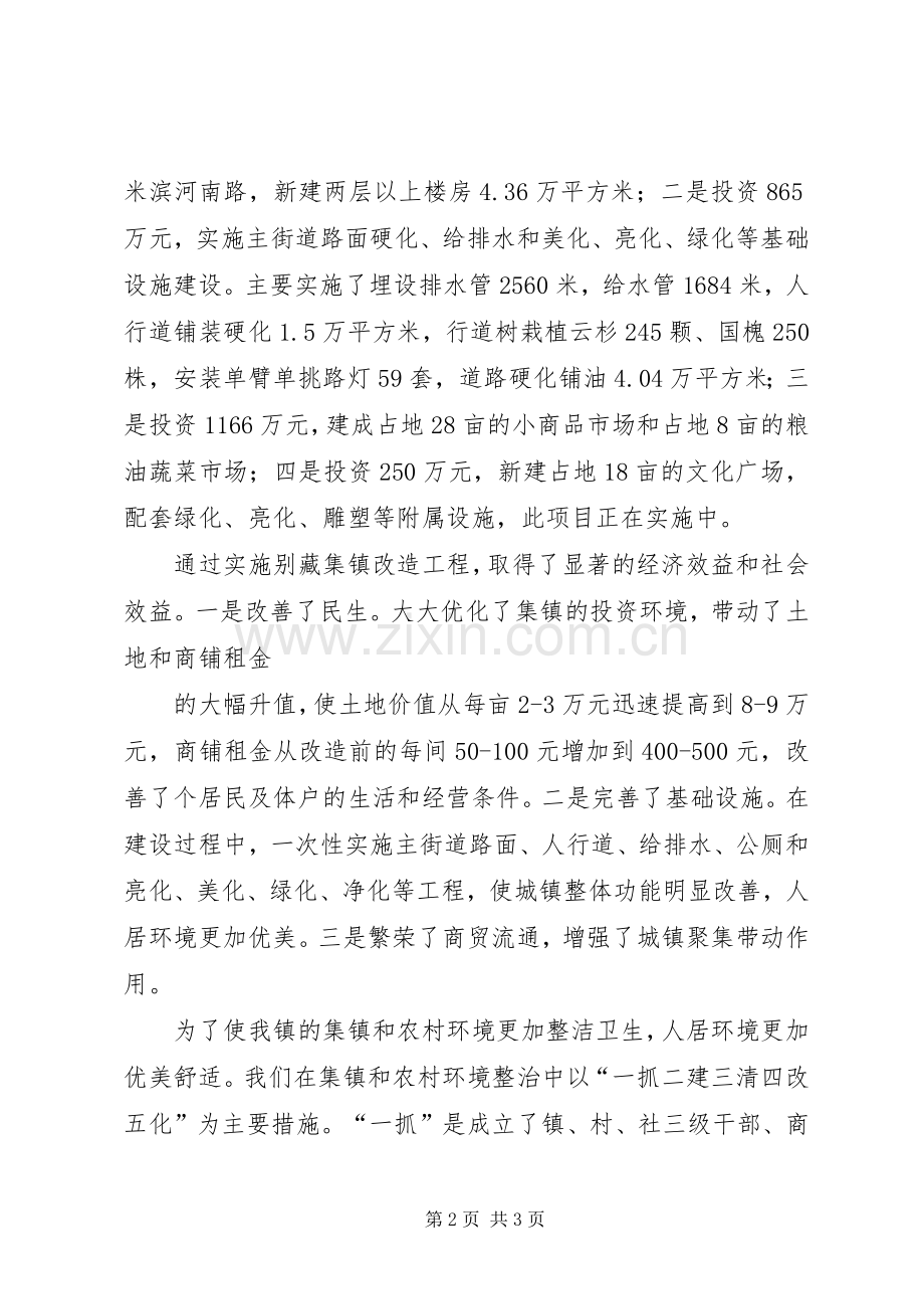 XX年安全生产陇原行活动实施方案 .docx_第2页