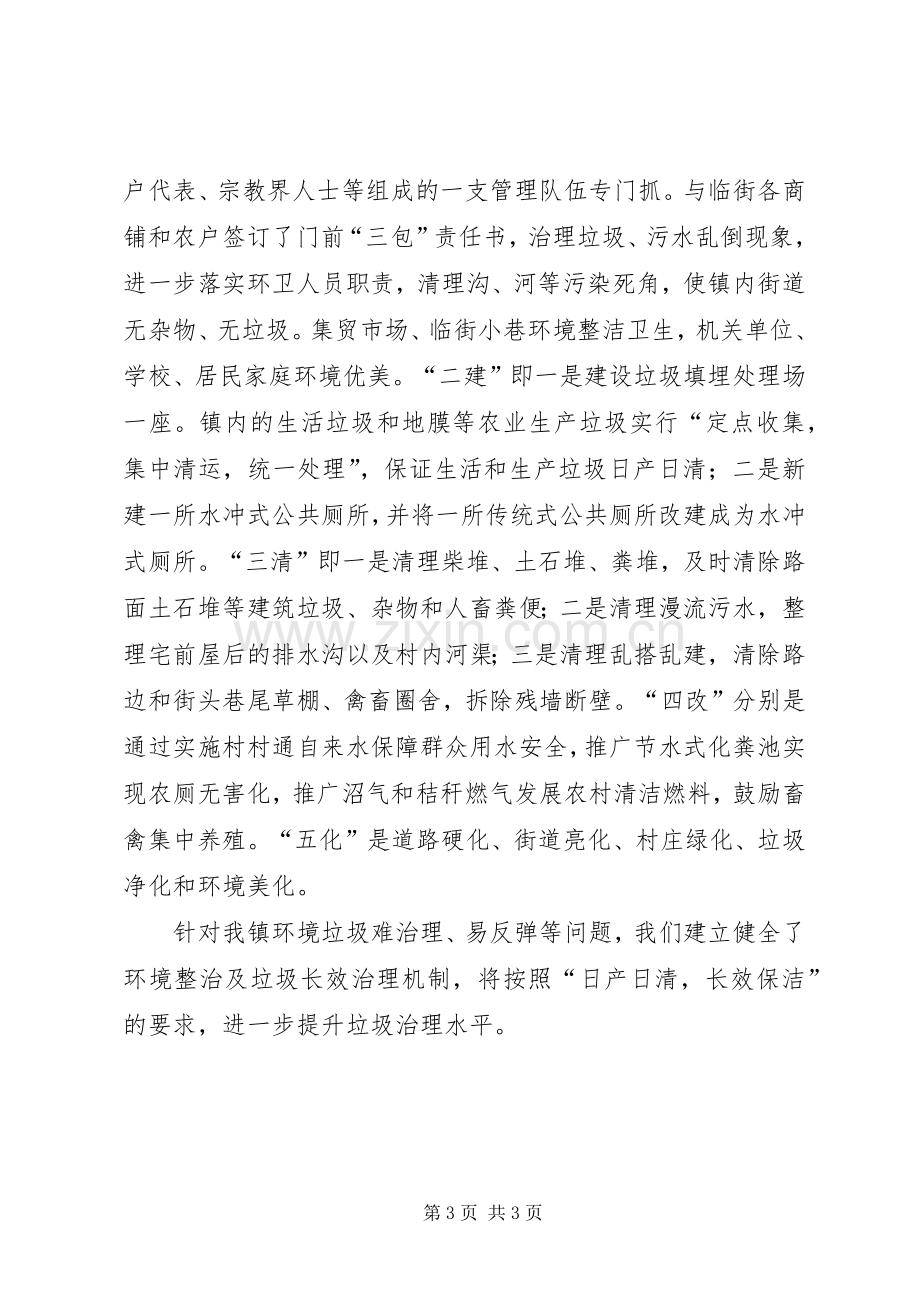 XX年安全生产陇原行活动实施方案 .docx_第3页