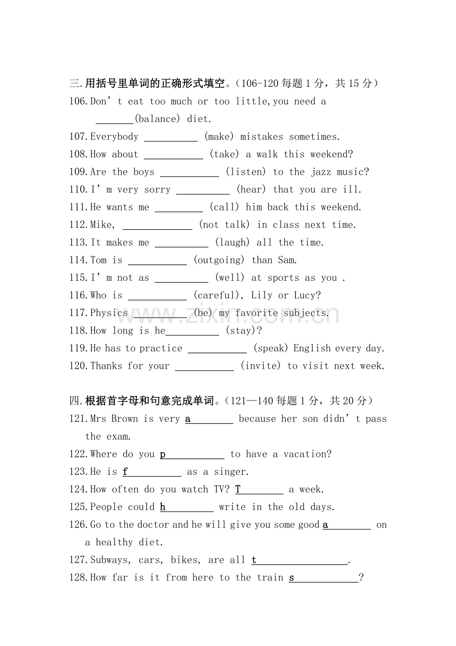 八年级英语单词竞赛试卷.doc_第3页