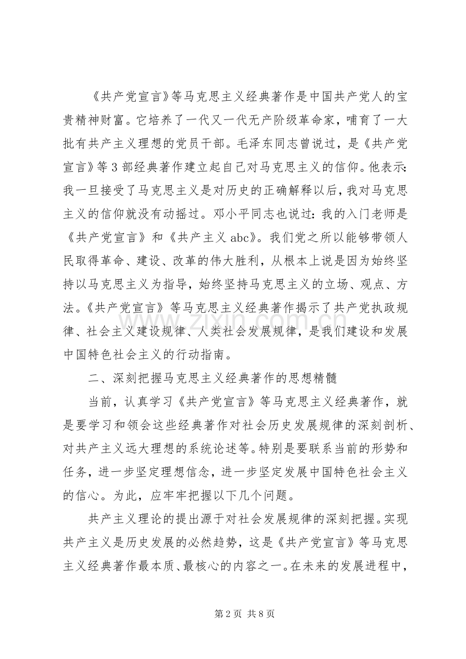 领导学习贯彻胡总书记七一重要讲话心得体会.docx_第2页