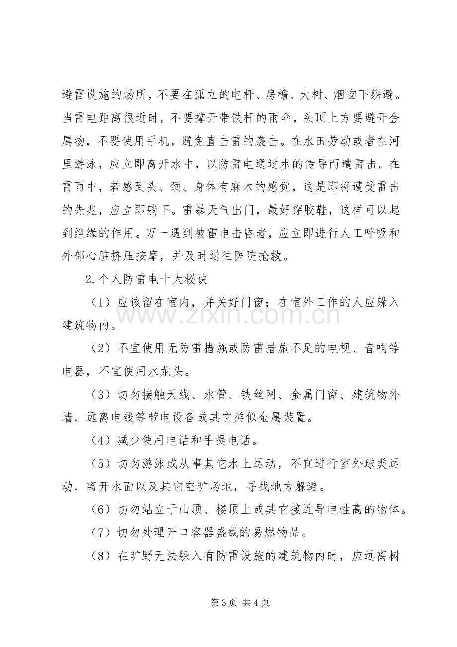 县工商所副所长的竞聘演讲稿范文.docx_第3页