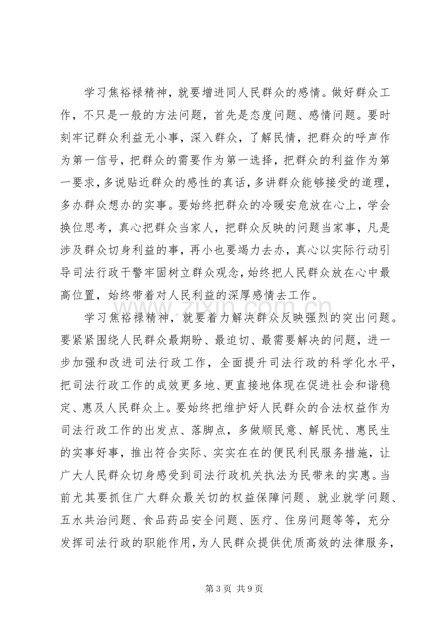 共产党员强化宗旨意识联系服务群众发言稿.docx_第3页